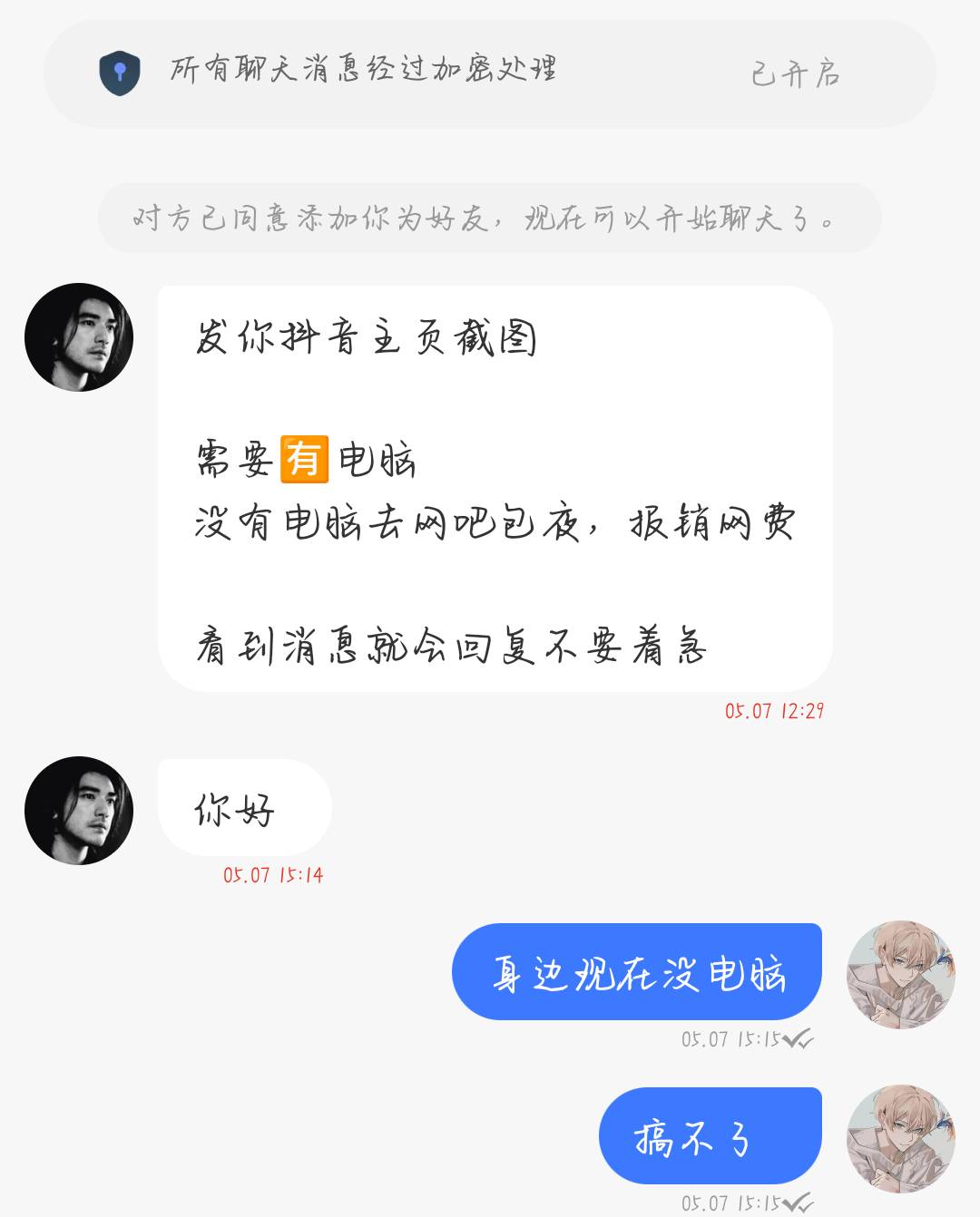 老哥们这种dy直播的能不能搞 给260说是会封直播权限

16 / 作者:橘子久久 / 