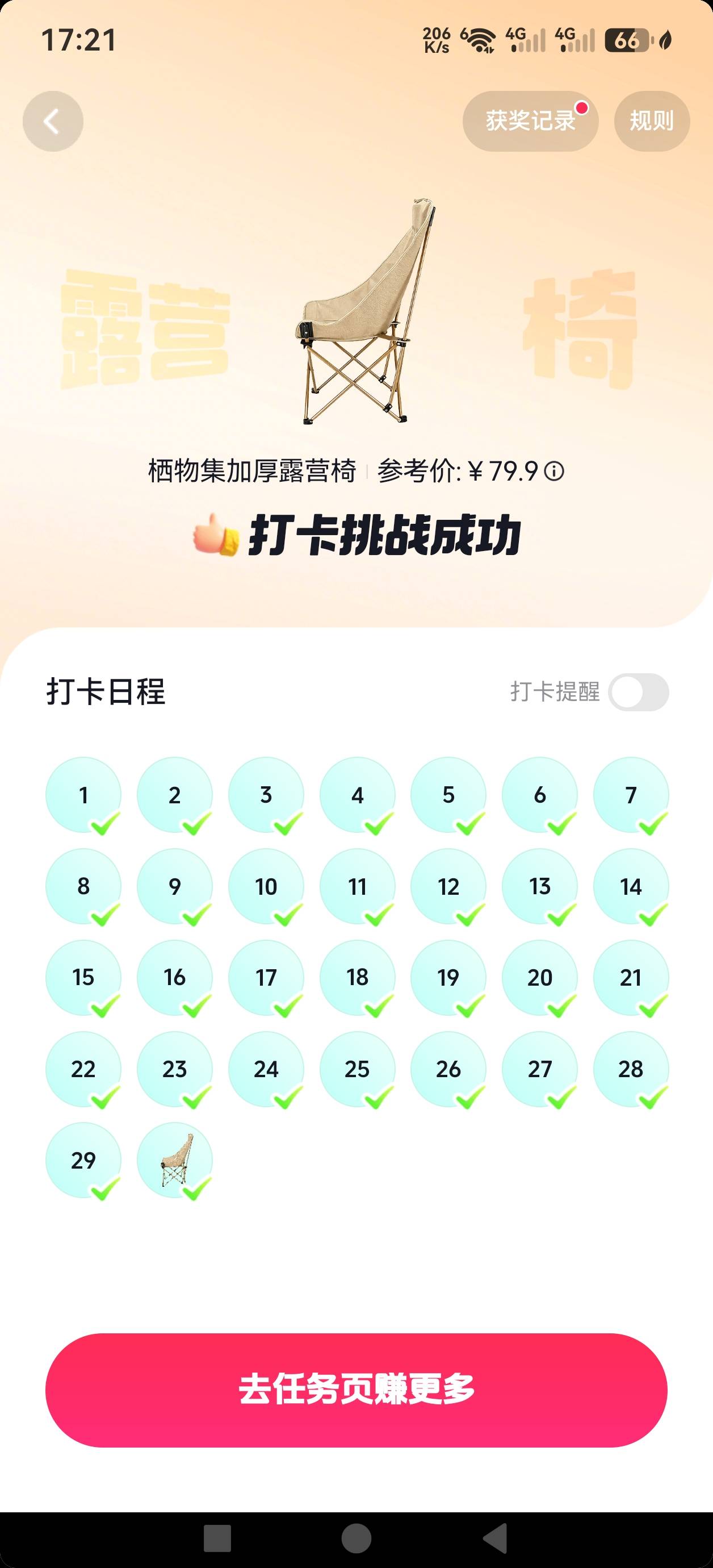 有货吗椅子

78 / 作者:敏敏特穆尔iii / 