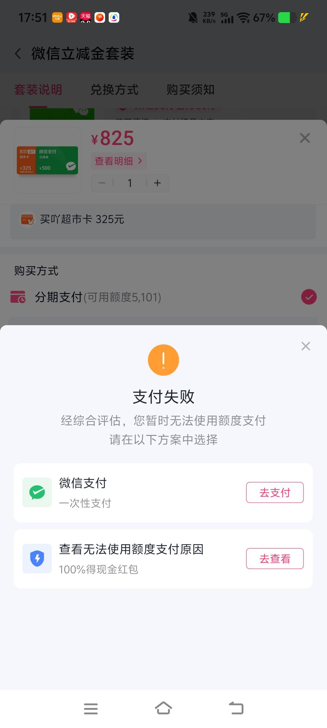 竟然过了，就是真黑啊。500，还850。




14 / 作者:非洲佬我又来了 / 