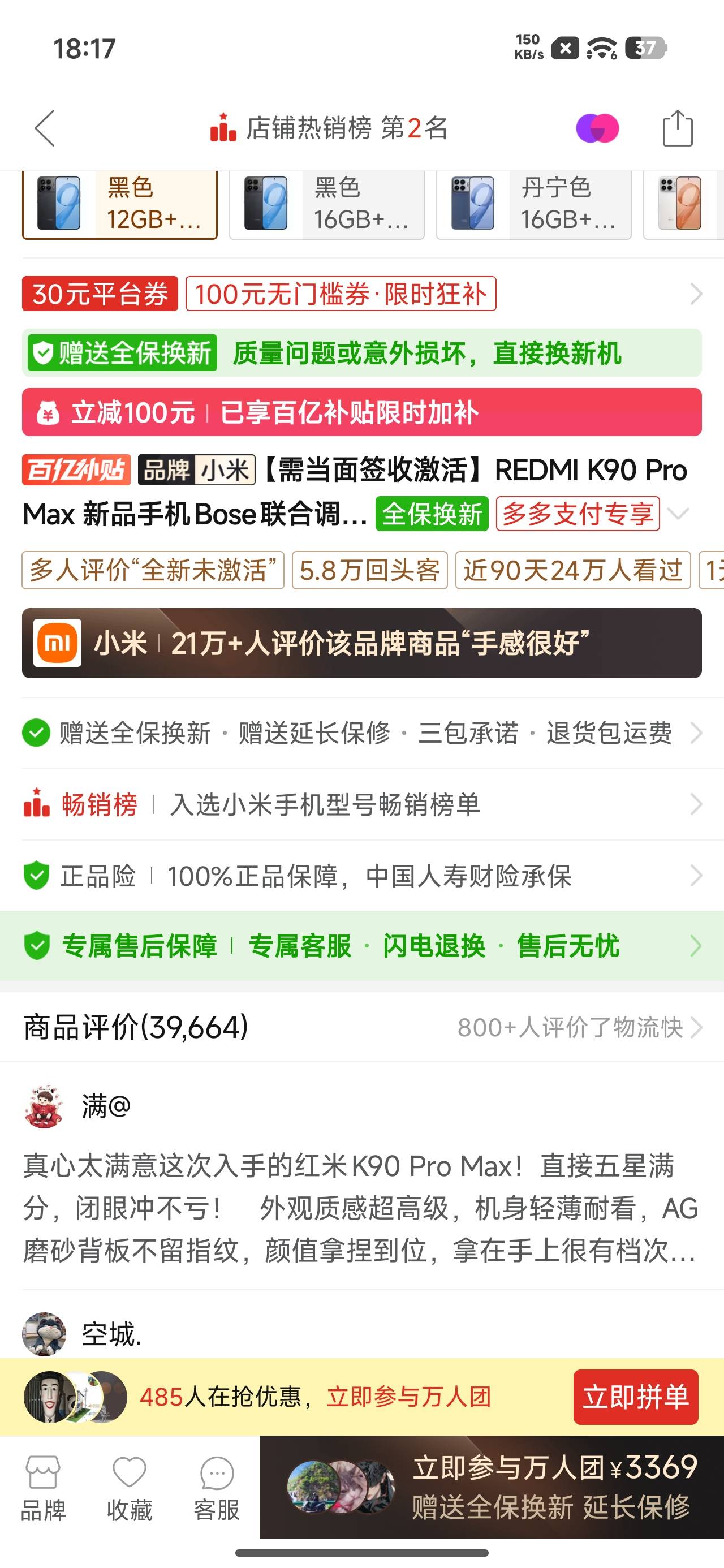 拼夕夕这么嚣张了，所有安卓也要面签激活，这当着快递员拆开，这和买2手有什么区别，55 / 作者:文迪。 / 