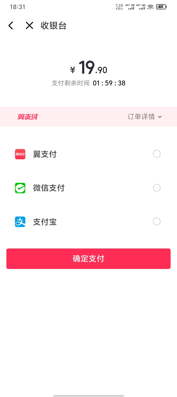 翼支付怎么会员不是话费支付？

69 / 作者:拉菲尔丁 / 