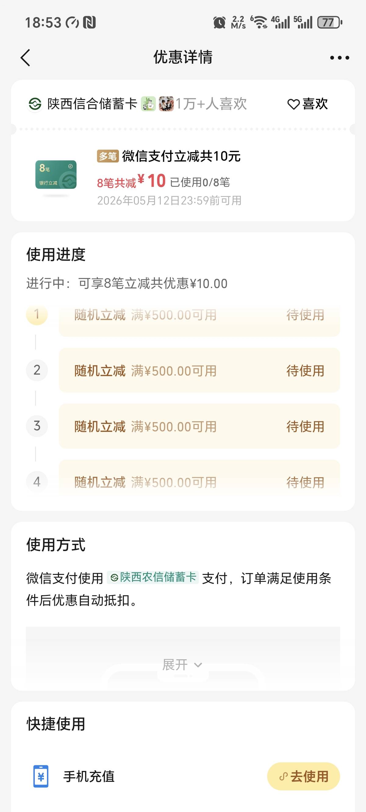 有没有老哥知道陕西农信和广州农商冲正要多久啊，为啦这6块血亏2000，不会要不回来啦5 / 作者:哈哈哈嚯嚯 / 