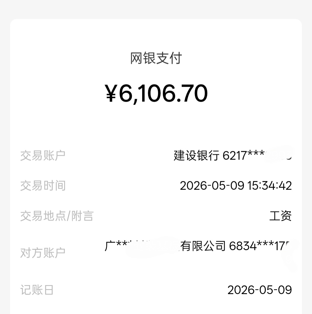 挂壁黑厂4月份工资扣完五险一金只有6千1，还没有转正，没有奖金好想跑路啊


55 / 作者:神孙策 / 