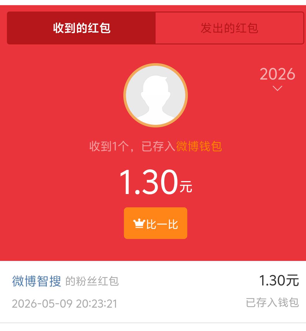 微博搜李小冉 秒红包 保底0.6 多号多申请 0.6*4+1.3*2=5  黑子除外0.01

51 / 作者:先天抽奖欧皇圣体 / 