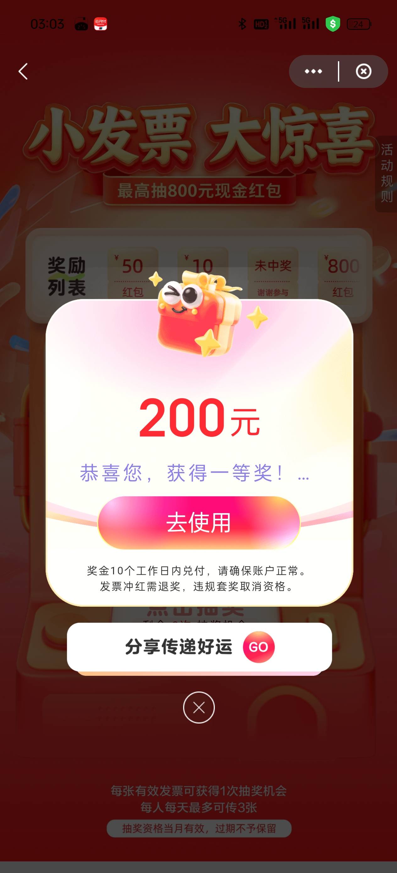 北京发票，支付宝今天到几号了

83 / 作者:神好吧 / 