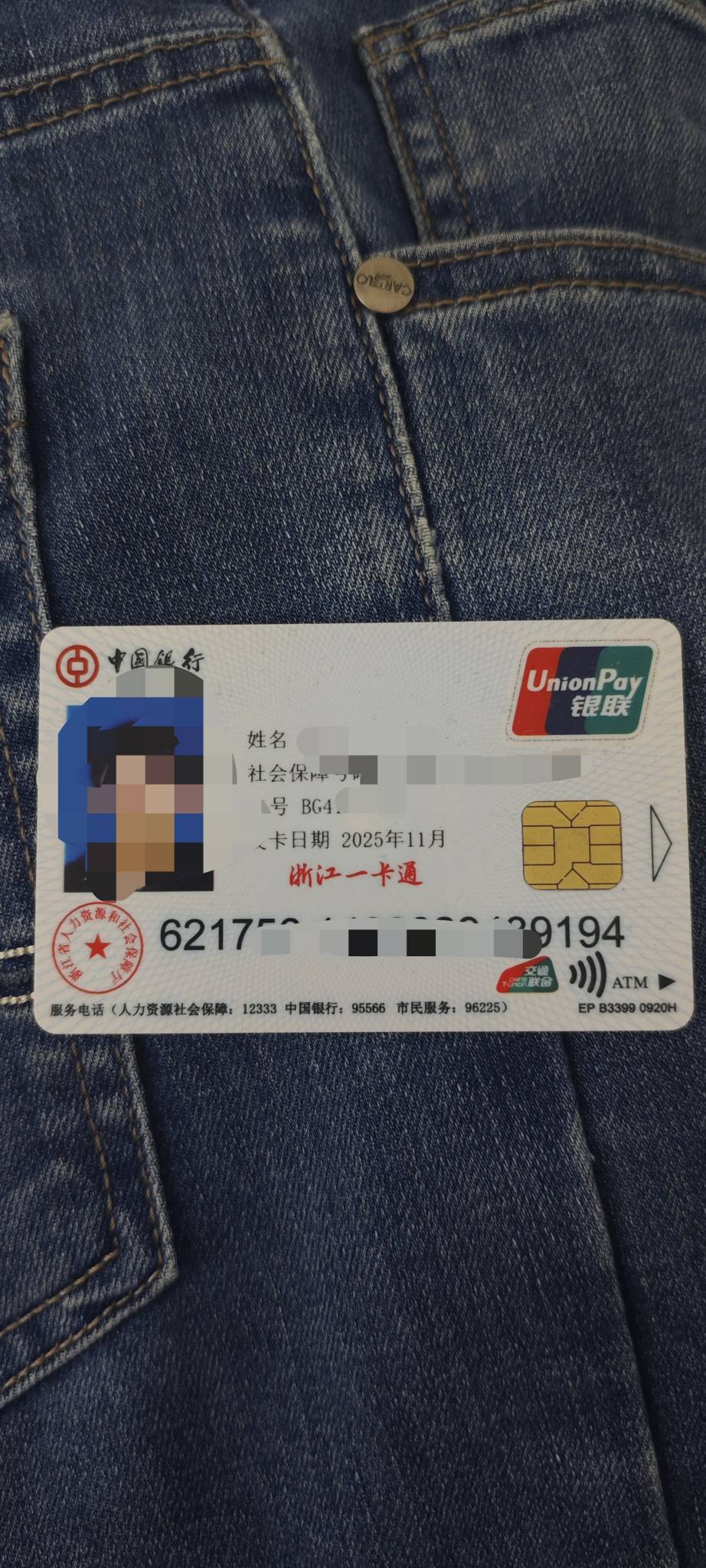 中国银行社保卡到了，有没有什么毛能申请的

8 / 作者:卡农豆包 / 