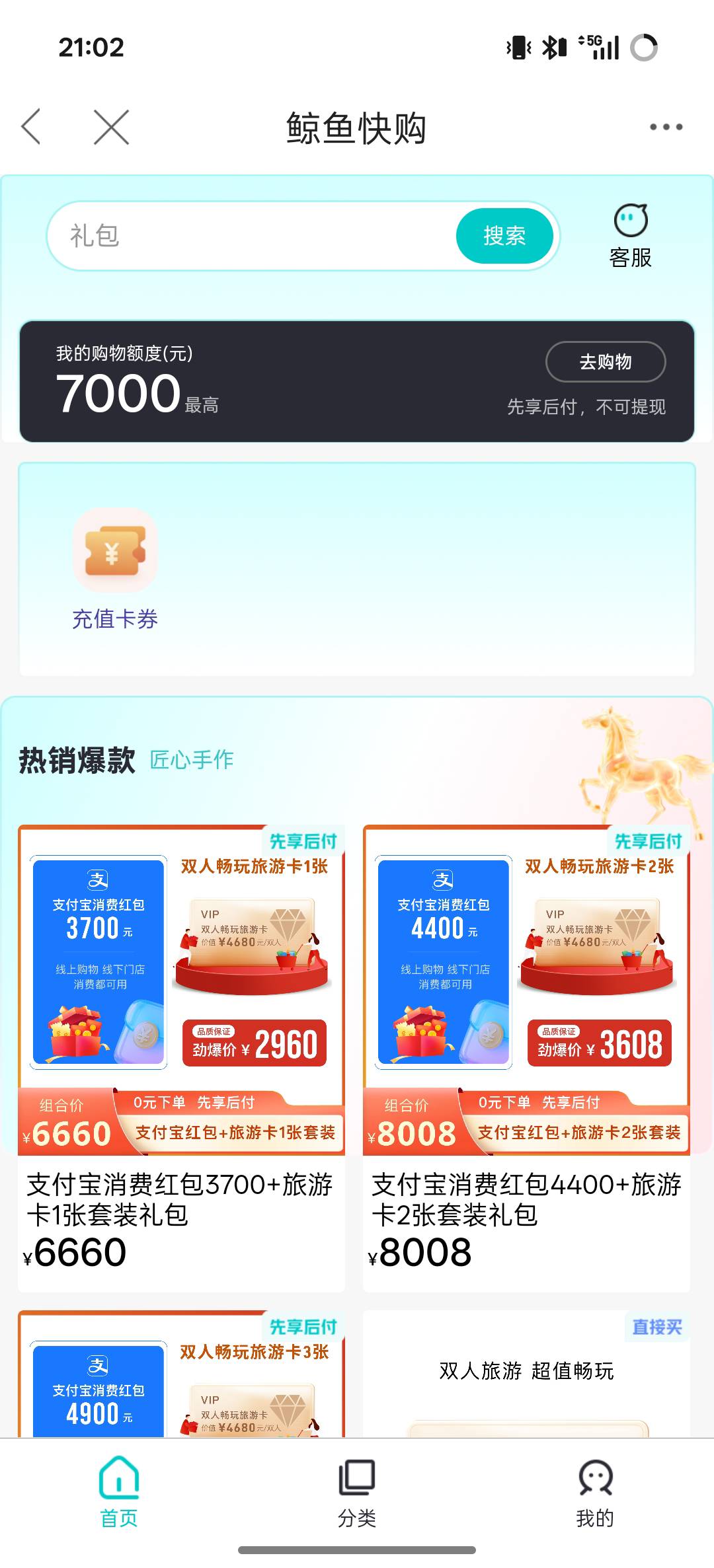 这种的e卡有没有老哥知道怎么用的？急

15 / 作者:阿嚏nnnnnn / 