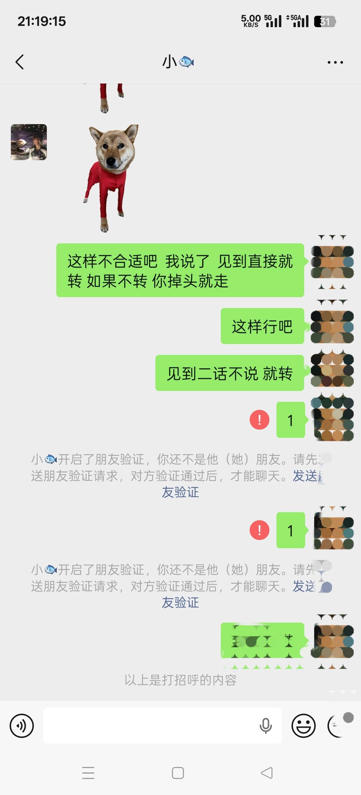 要被老哥嘲笑了，抖音上加了个女的 加好友要发88红包  本来想聊聊的 谁知道还要我继续13 / 作者:天大地大@ / 