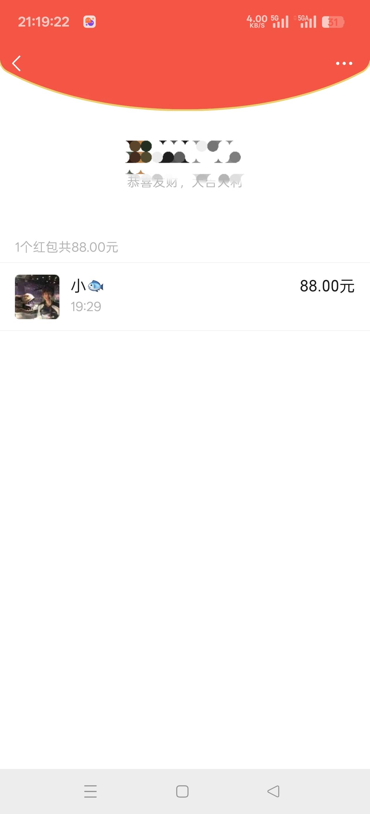 要被老哥嘲笑了，抖音上加了个女的 加好友要发88红包  本来想聊聊的 谁知道还要我继续17 / 作者:天大地大@ / 