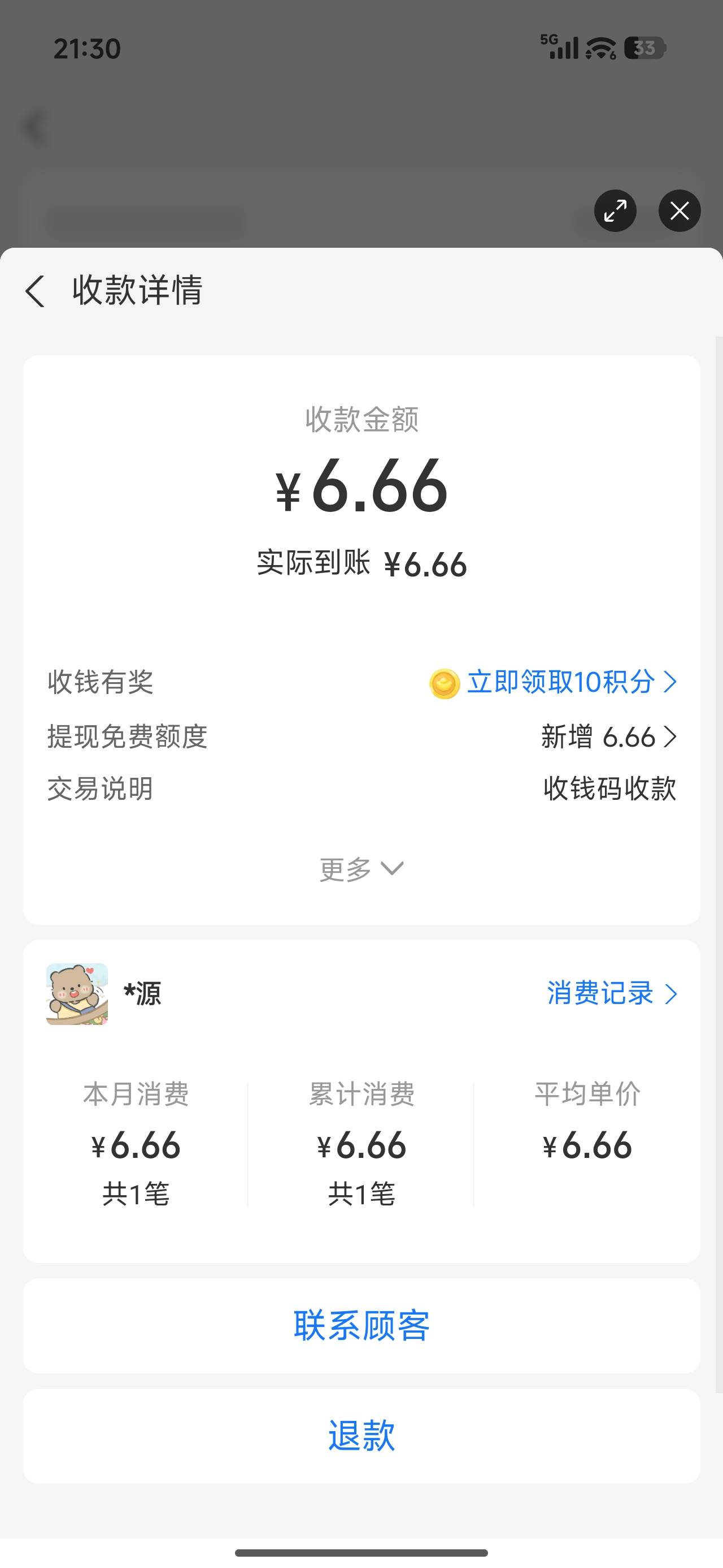 感谢老哥天选，又能喝牛子了今天@踏雪平飞 

56 / 作者:山西陈冠希 / 