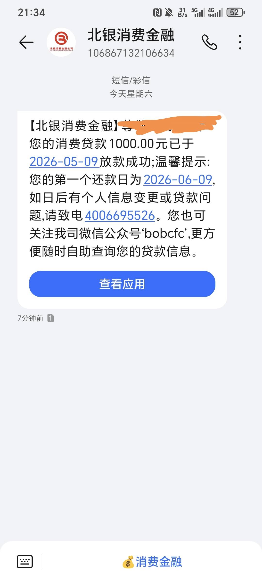 宜享花1000 ，征信上个月一条逾期记录。当逾，逾期...10 / 作者:灰太狼868 / 