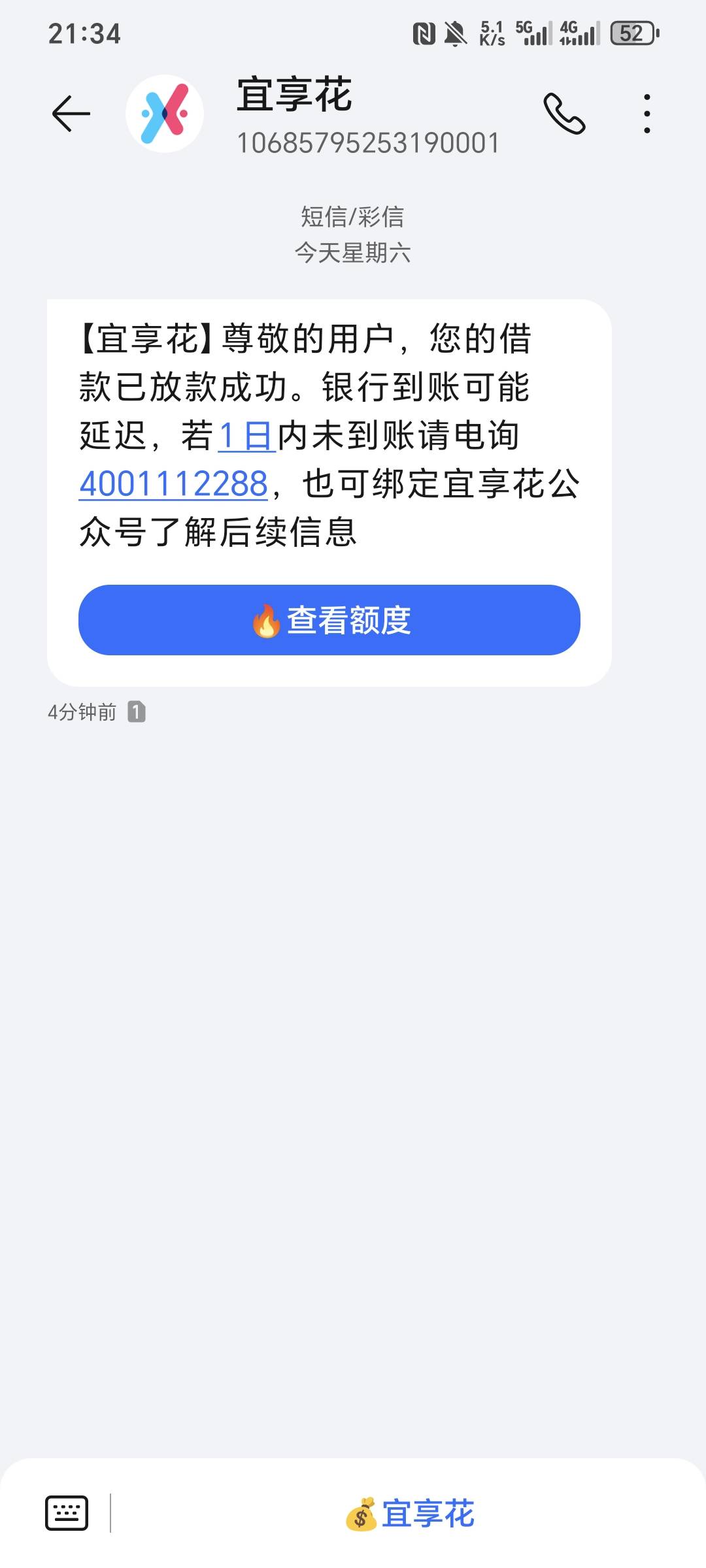 宜享花1000 ，征信上个月一条逾期记录。当逾，逾期...79 / 作者:灰太狼868 / 