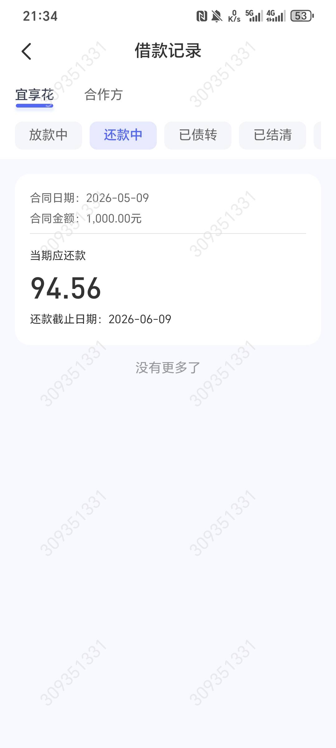 宜享花1000 ，征信上个月一条逾期记录。当逾，逾期...66 / 作者:灰太狼868 / 