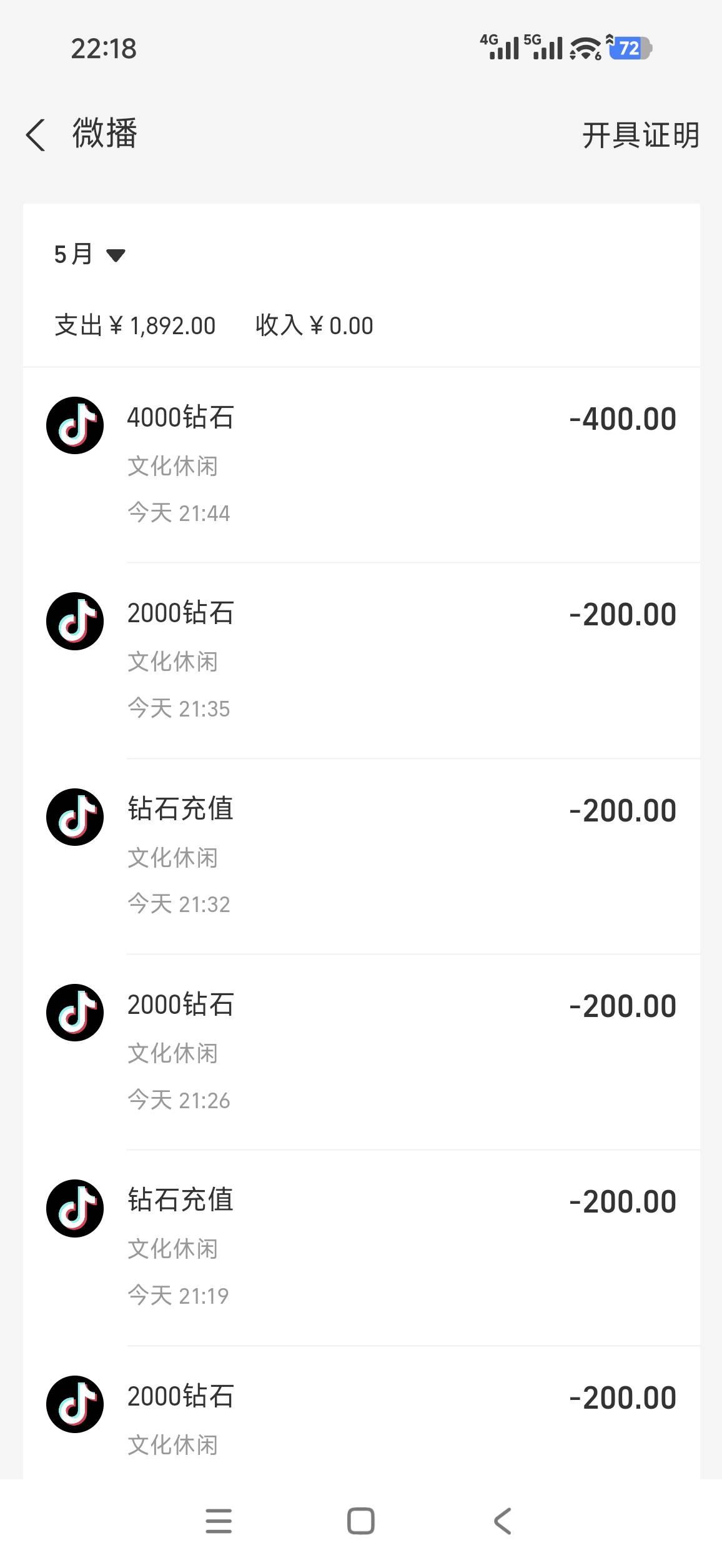 刷到一个主播一直喊我老公没忍住刷了一千八

86 / 作者:bt响亮cq的时候 / 