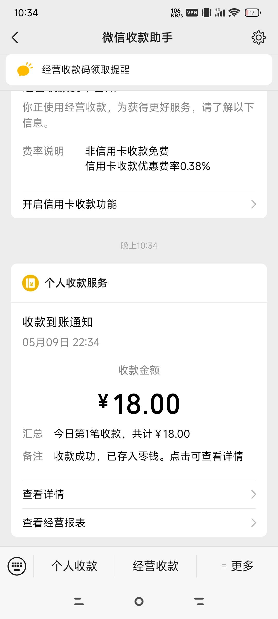 感谢老哥，祝老哥夜夜当新郎
我后面也可以为老哥奉献
@bt响亮cq的时候 

58 / 作者:Blue网贷撸银行 / 