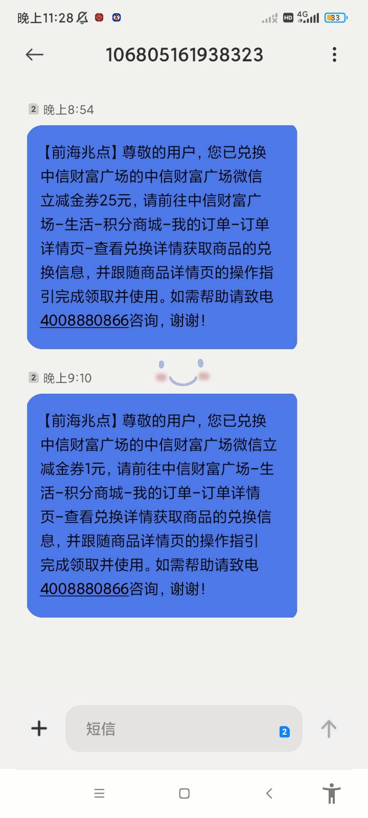 中信财富广场注销就搞了27毛，用的老V

68 / 作者:卡农最后的深情1 / 