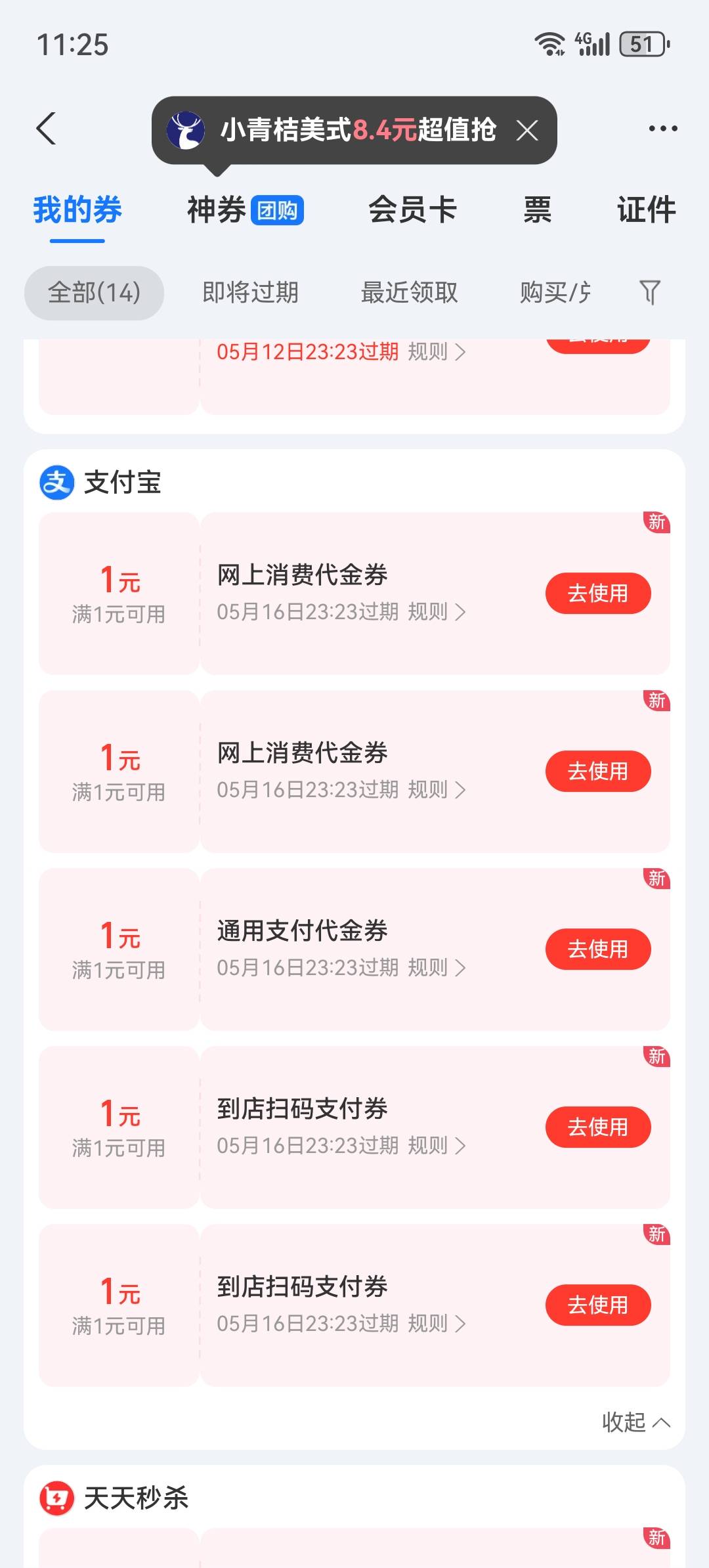 柚子T了一张就不行了？

56 / 作者:熬不住 / 