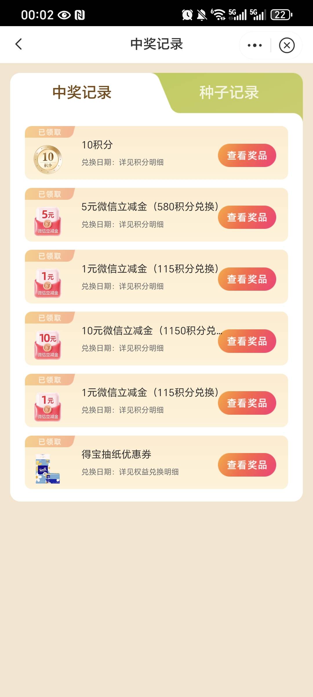 中信破0  16立减 可惜88e卡抽不到

73 / 作者:我爱小小孟 / 