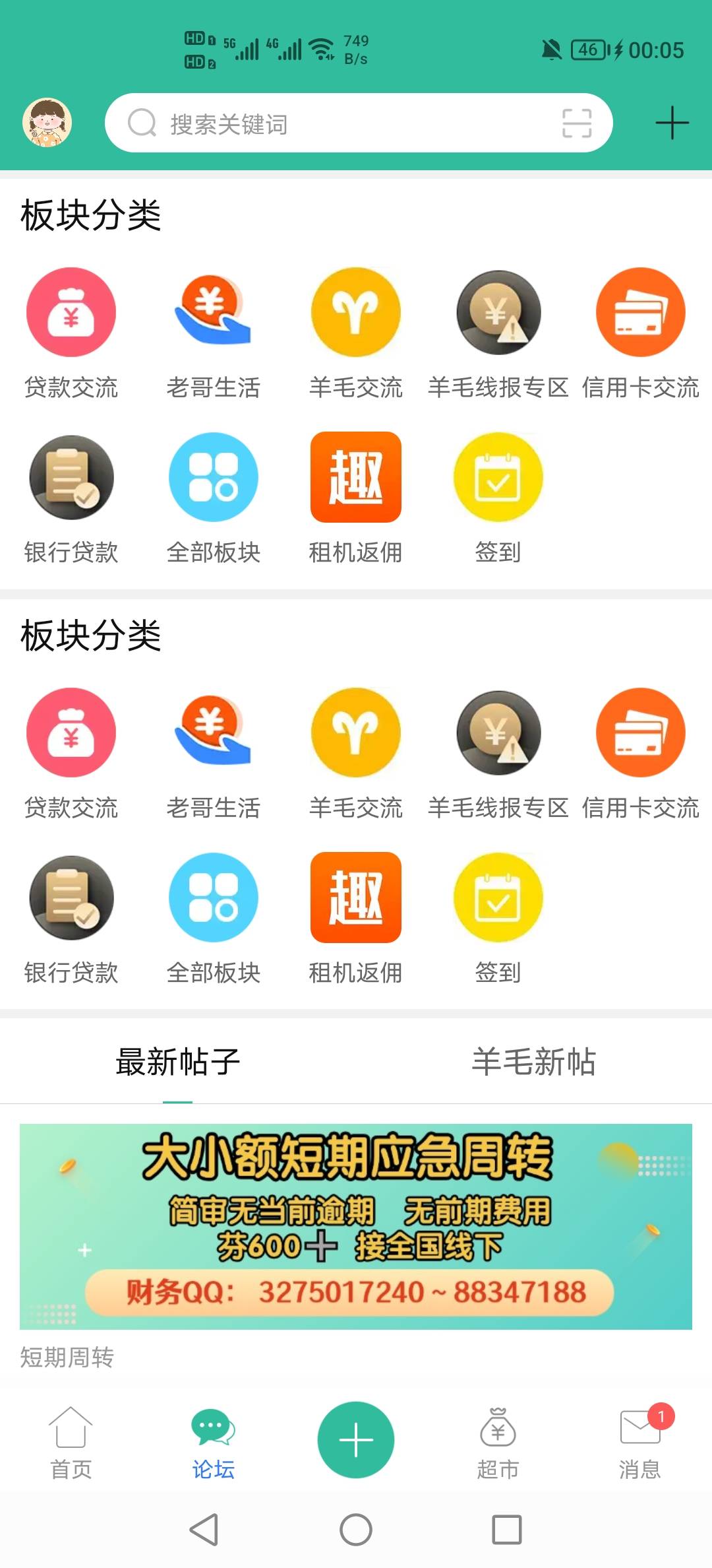 老哥们是我卡了吗？为啥有两个板块分类出来

15 / 作者:挂壁老哥饿了mm / 