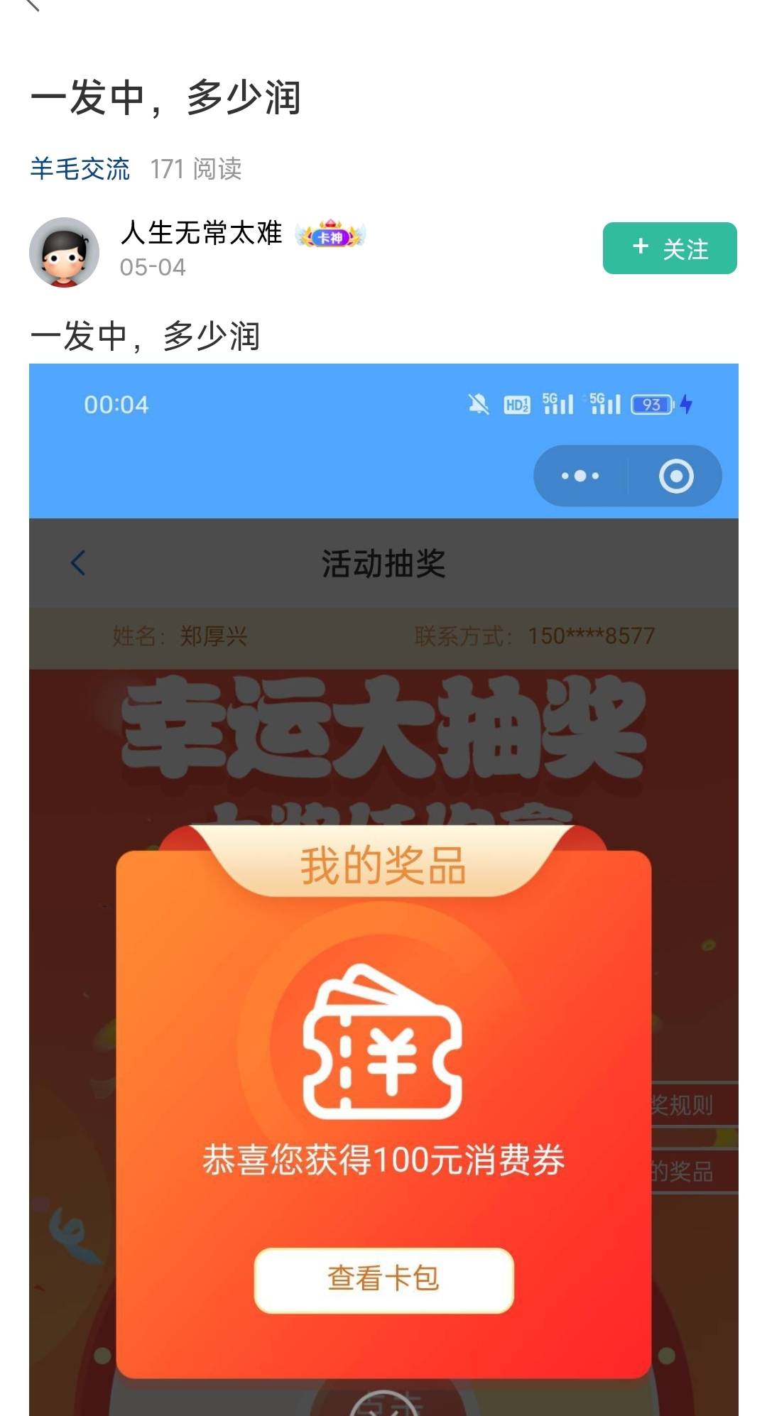 羊毛末日，等屎吧
99 / 作者:DNNSKZ / 