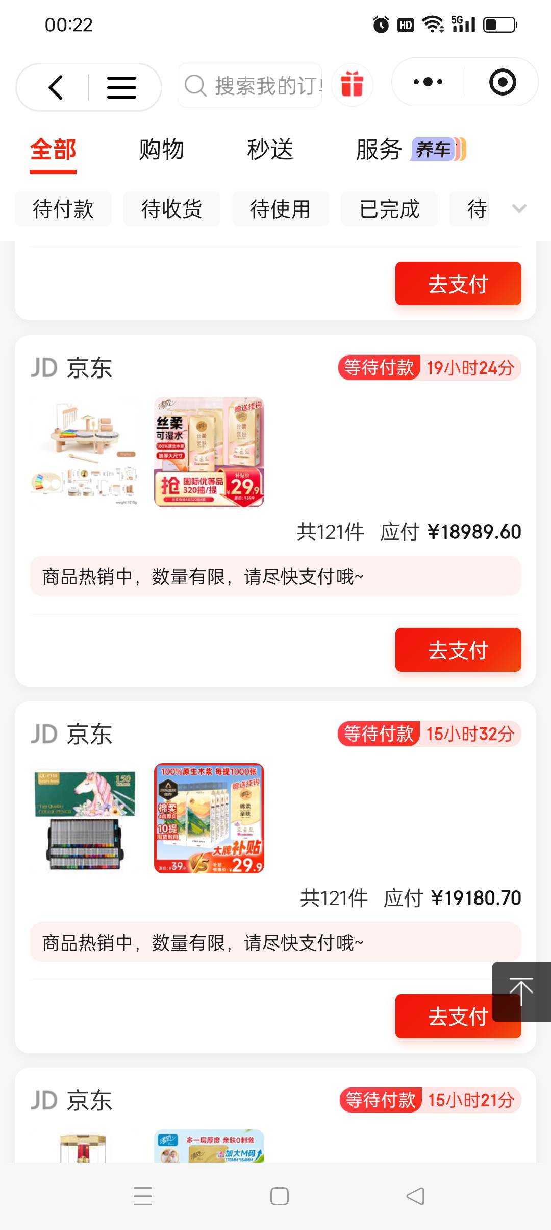 出了京东他这是在干嘛？

60 / 作者:旺仔牛奶糖i / 