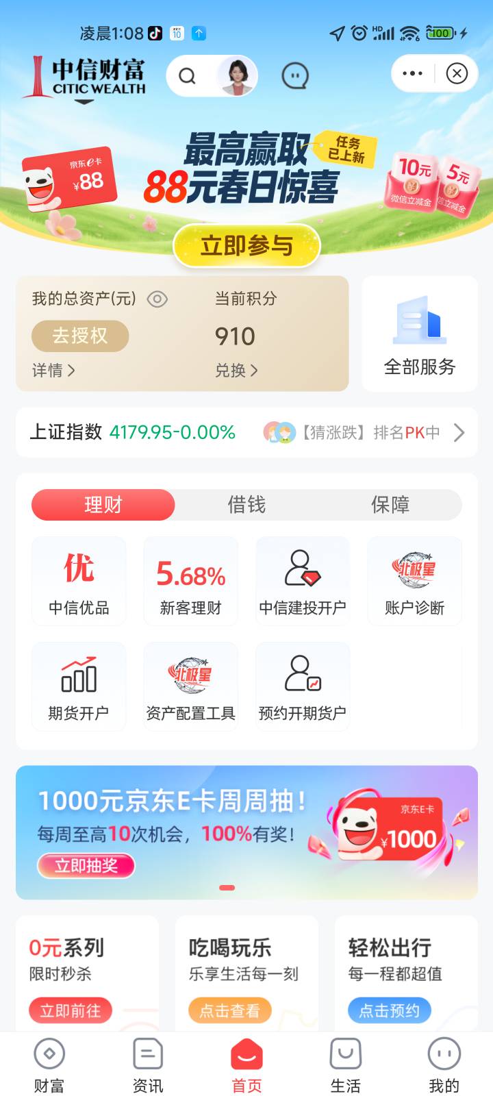 服了，中信注销十块都没抽到

3 / 作者:系舟 / 