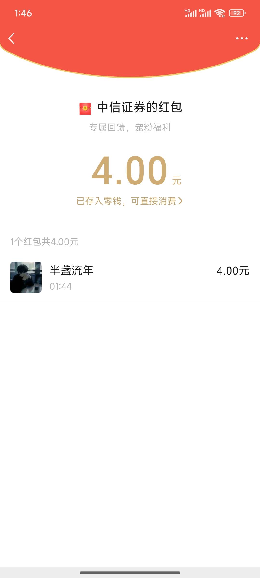中信证券拿下，多v和手机号 多做

75 / 作者:今夜星光闪闪✨ / 