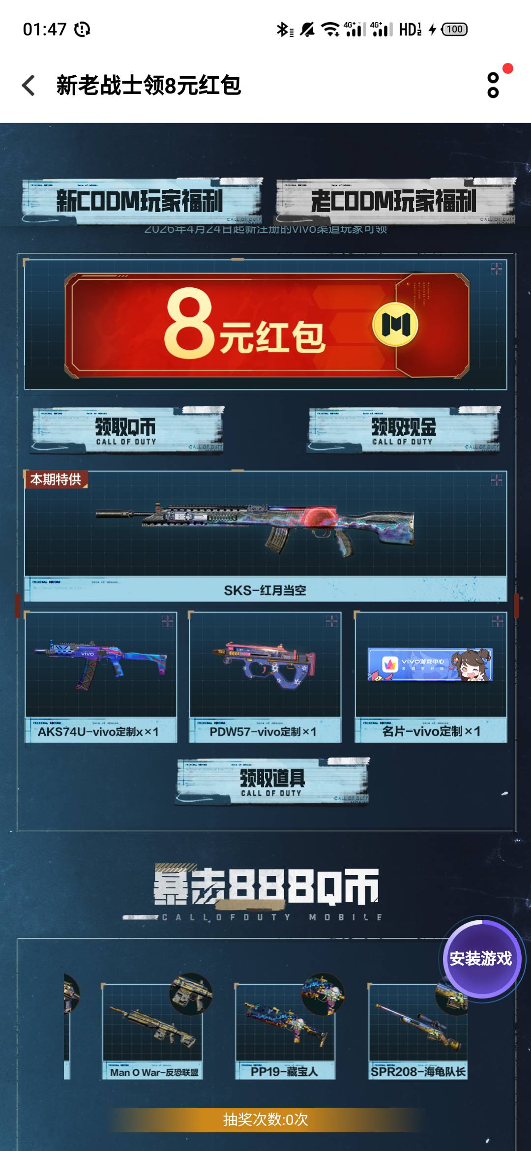 老哥们，使命召唤新用户哪个平台还有包，想申请点qb

52 / 作者:一世风华11 / 