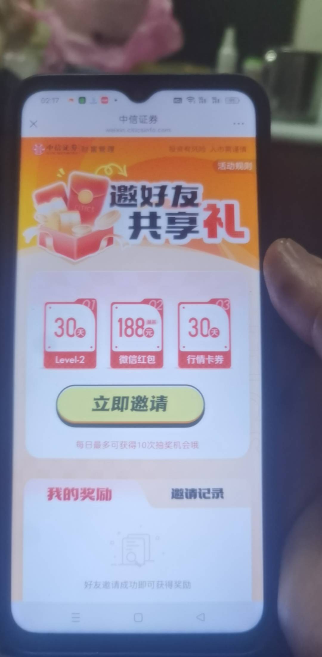 中信为什么我几个v都这样

22 / 作者:红红红花 / 