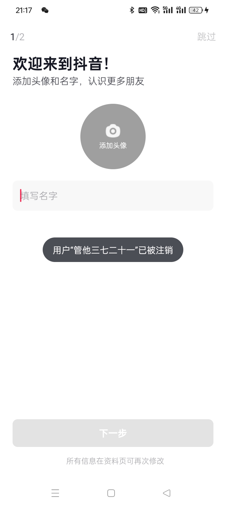 抖音立即注销给5毛，加10元无门槛新人优惠券



39 / 作者:倔强的马云 / 