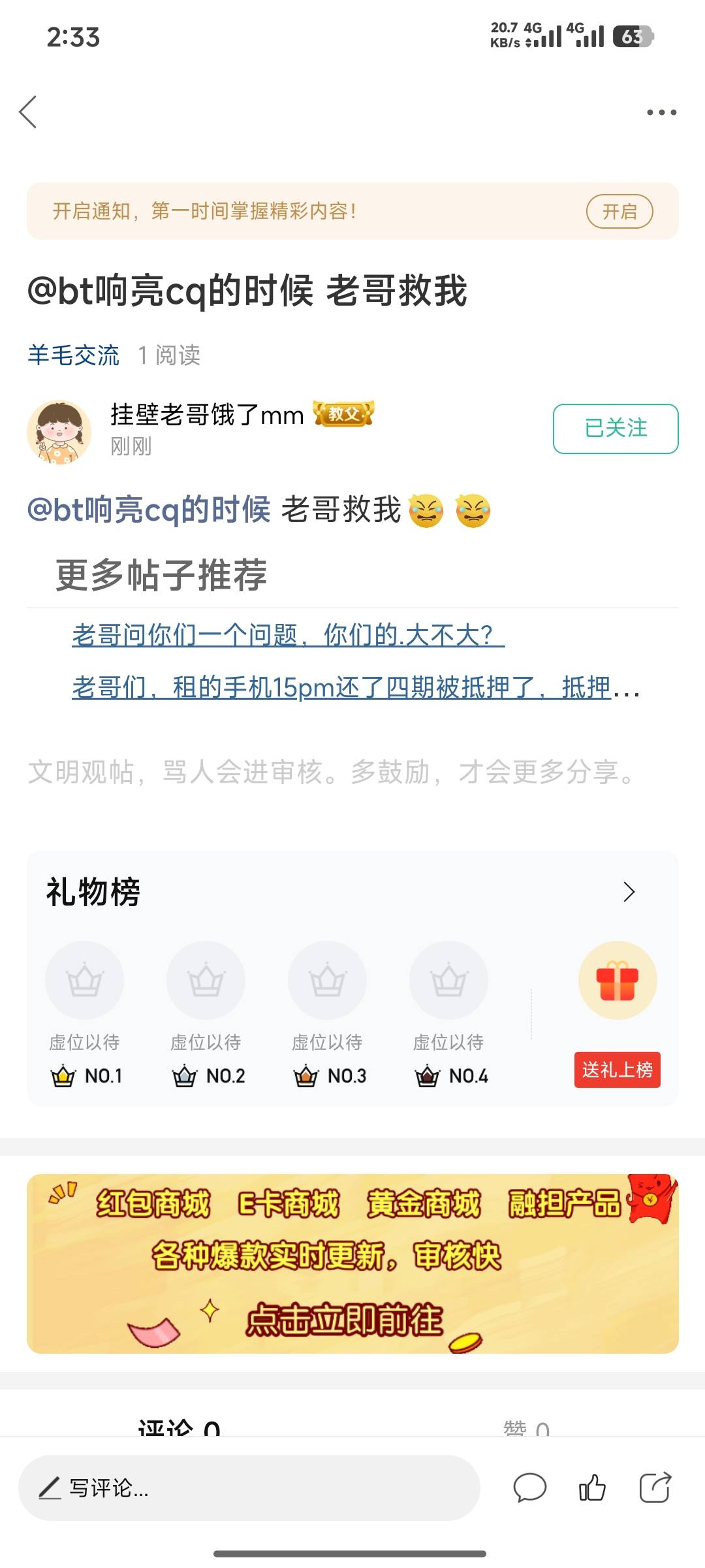 这个人前脚举报所有发码的老哥 后脚过来团饭 是不是天空小号 

25 / 作者:峥嵘岁月EP / 