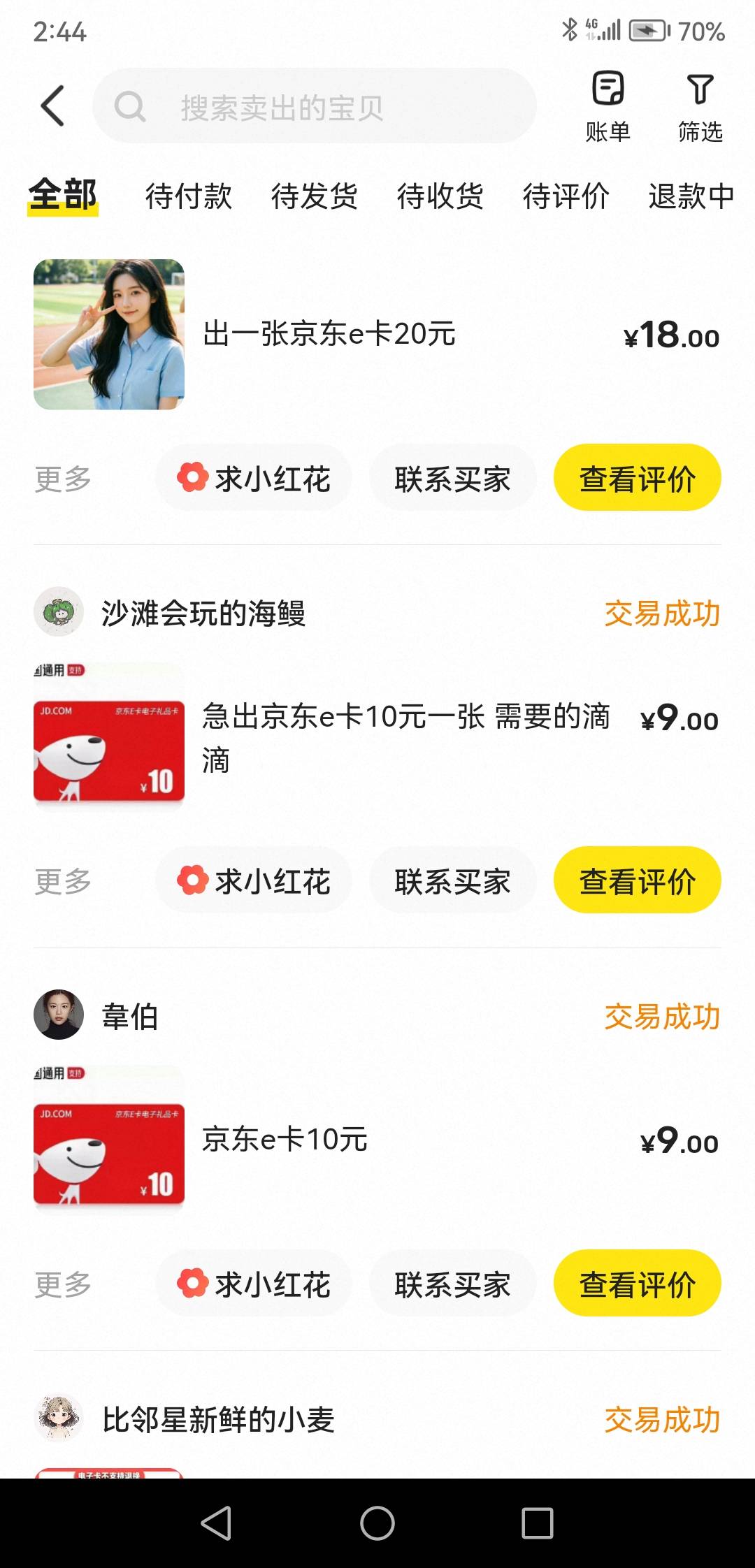 兄弟们 我发现抖音可以来回注销卡0.01买十元卷  然后买京东e卡  目前弄了3张十块  一93 / 作者:摆烂到死 / 