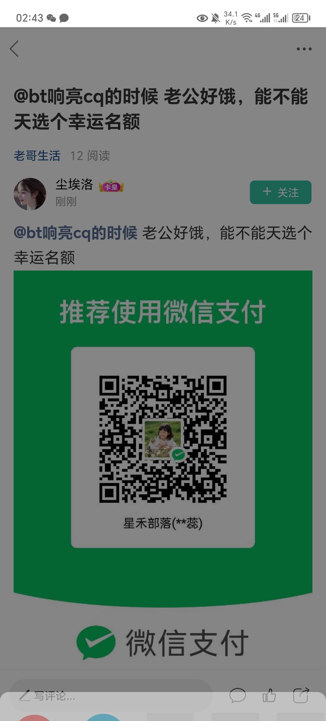 举报走一波老哥们




65 / 作者:楼技 / 