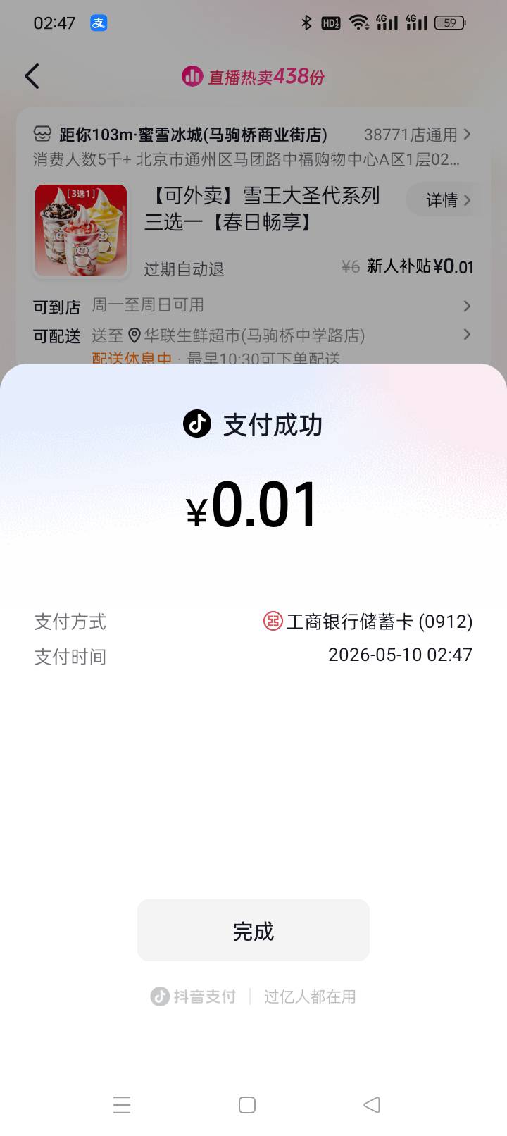抖音立即注销给5毛，加10元无门槛新人优惠券



93 / 作者:倔强的马云 / 