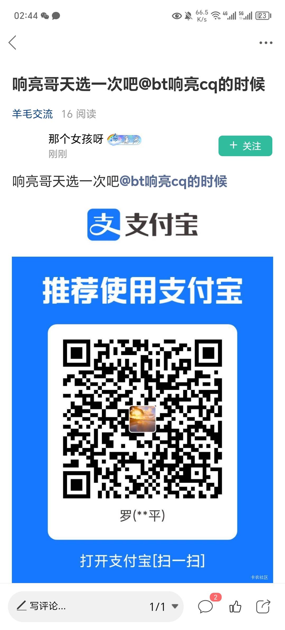 赶紧出来封号@卡农110  把那些.一锅端了










13 / 作者:楼技 / 