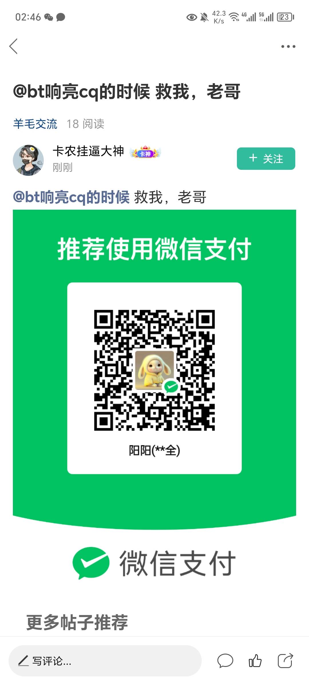 赶紧出来封号@卡农110  把那些.一锅端了










100 / 作者:楼技 / 