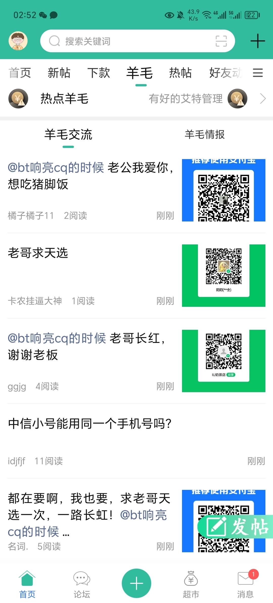 赶紧出来封号@卡农110  把那些.一锅端了










80 / 作者:楼技 / 