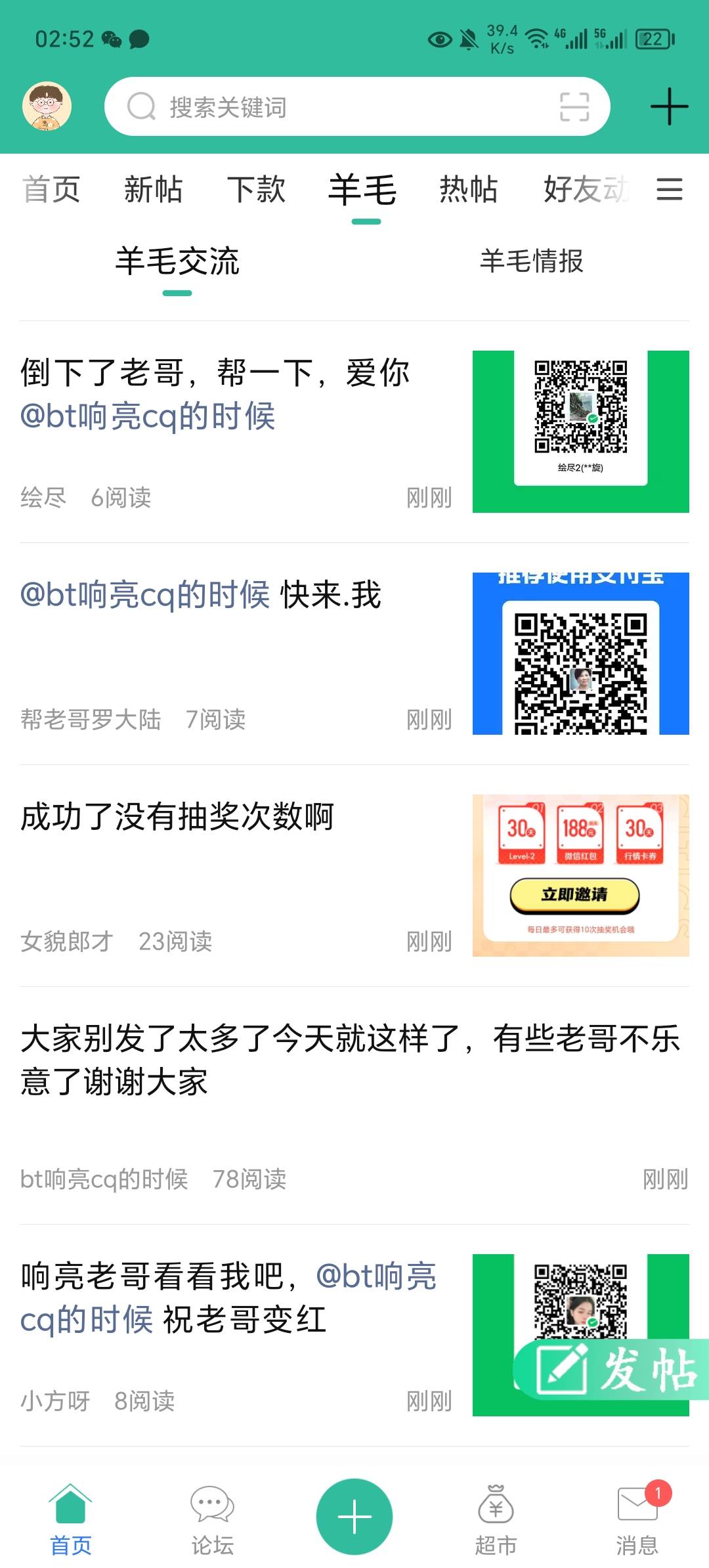 赶紧出来封号@卡农110  把那些.一锅端了










20 / 作者:楼技 / 
