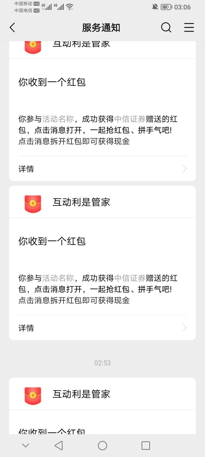 不错不错搞半天，中信拉自己三个，总共24毛，终于吃上猪脚饭了。

39 / 作者:上世人 / 