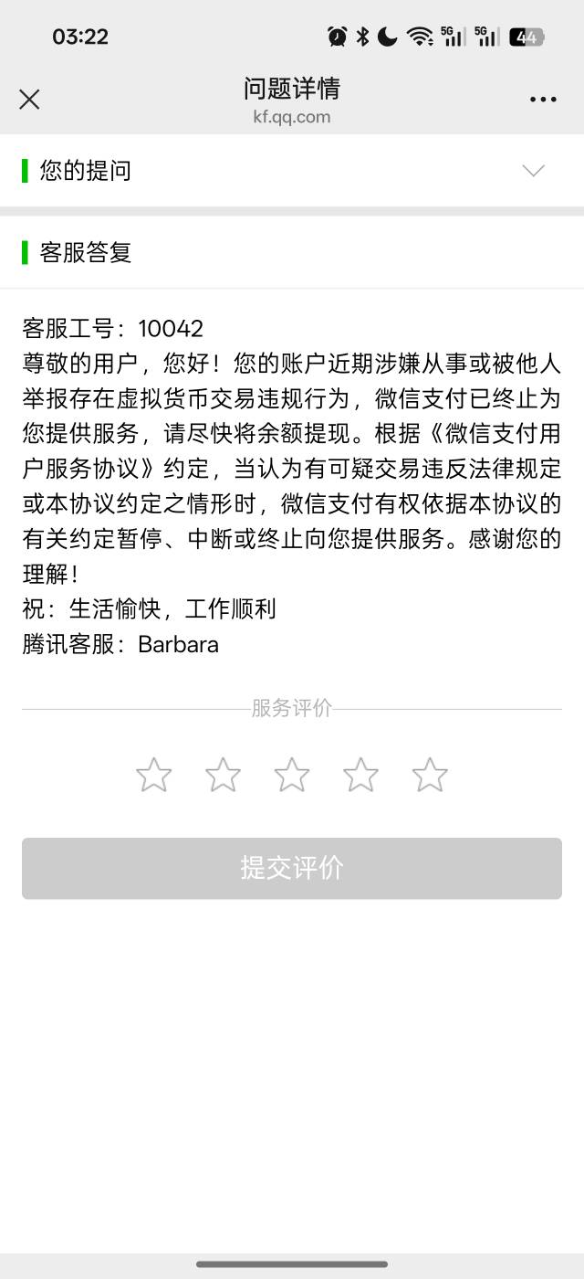 老哥谁知道这种咋搞，就钱能收了300这样，之前基本没用vx的，用几次就这样


81 / 作者:随我浪迹一生 / 