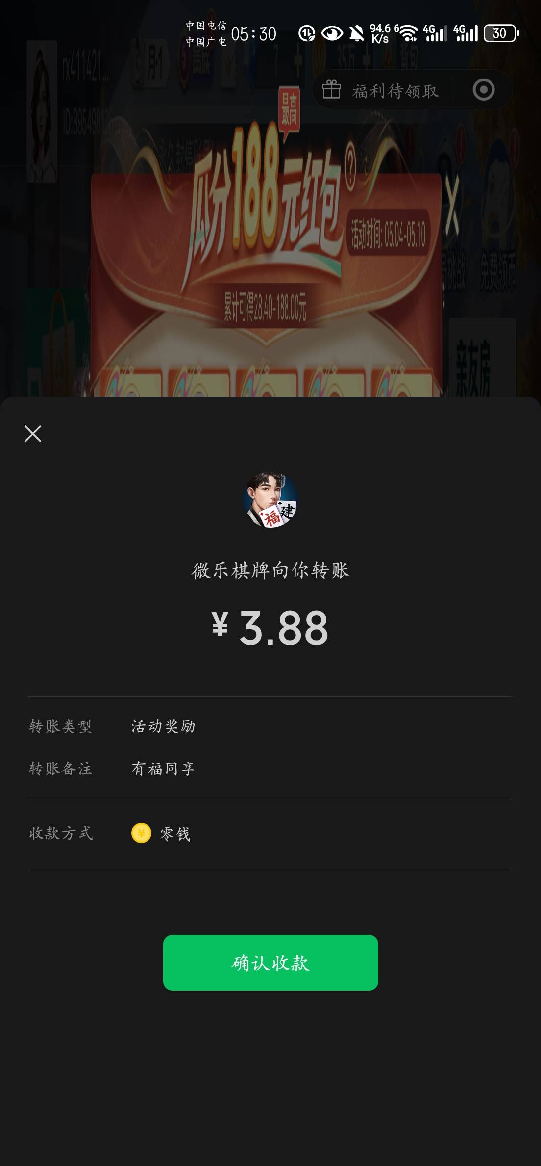 微乐麻将包了

81 / 作者:卡农9111 / 