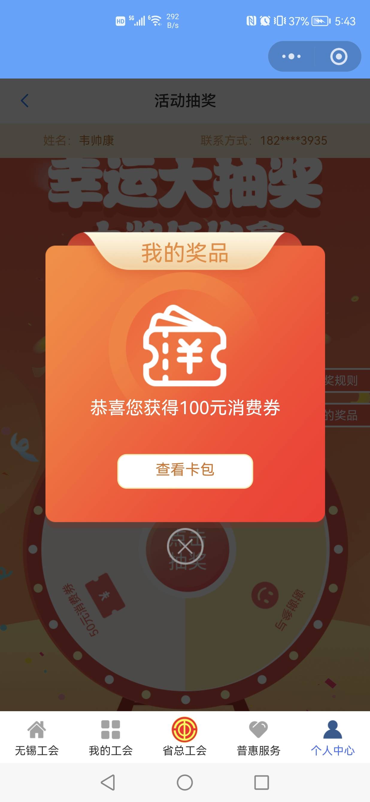 江苏公会终于中了，一发100，买了两张50电影券，老哥们，在哪个平台出电影票好点？

65 / 作者:情狩哥哥 / 