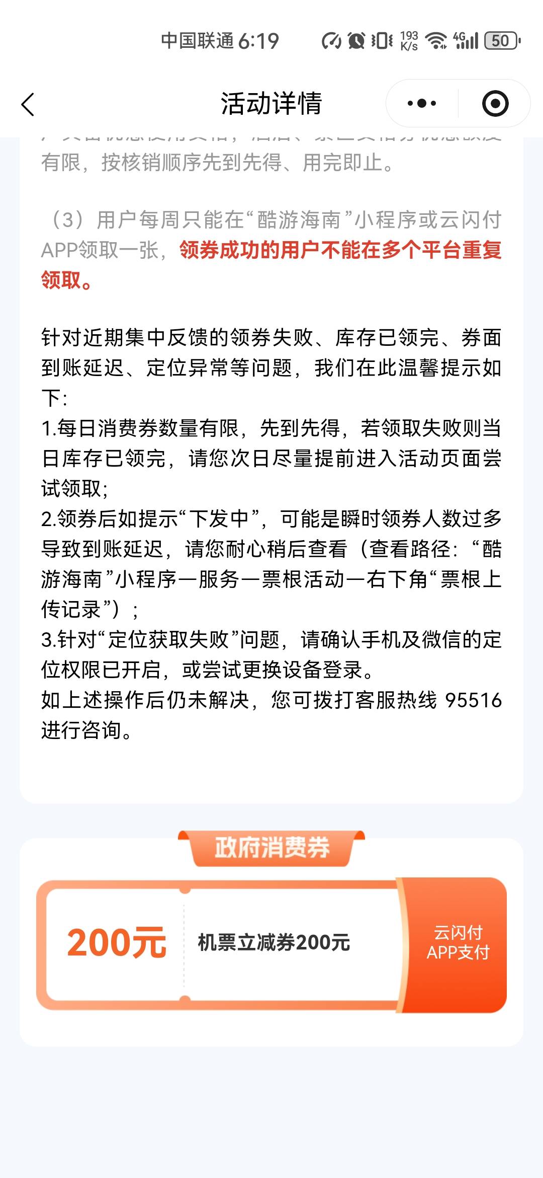老哥们海南飞gay票需要定位吗是不是在这个入口蹲点抢就可以了

31 / 作者:夜盼天明 / 