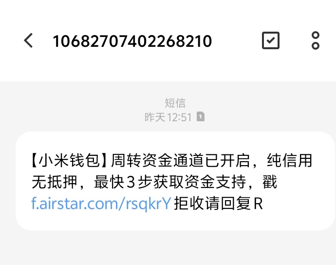 给老哥们个野路子吧，经常收到1068  1069开头的垃圾短信不管是贷款还是堵的。在电信网2 / 作者:薅毛还网贷 / 