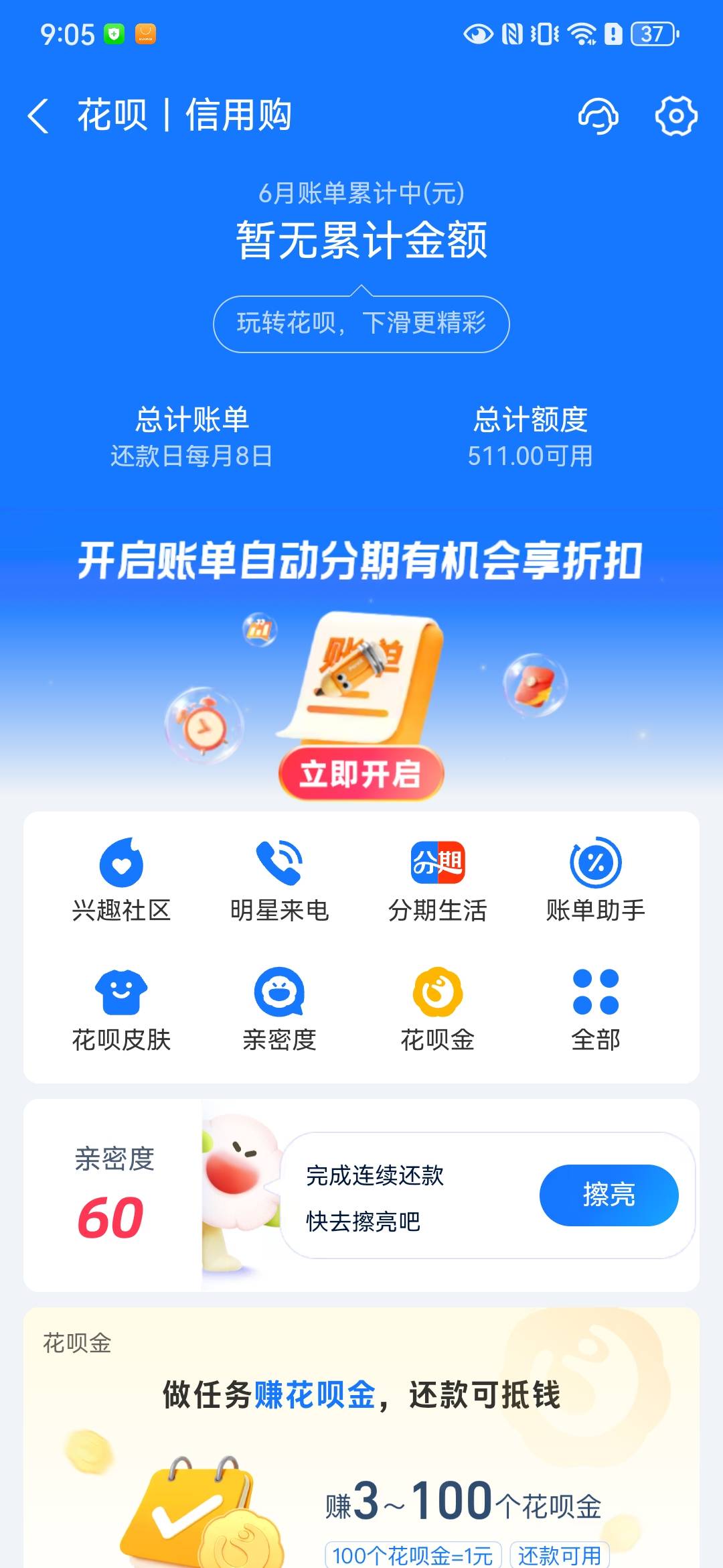 老哥们 花呗被降额了 还有机会提升回来吗

12 / 作者:宣布哦 / 
