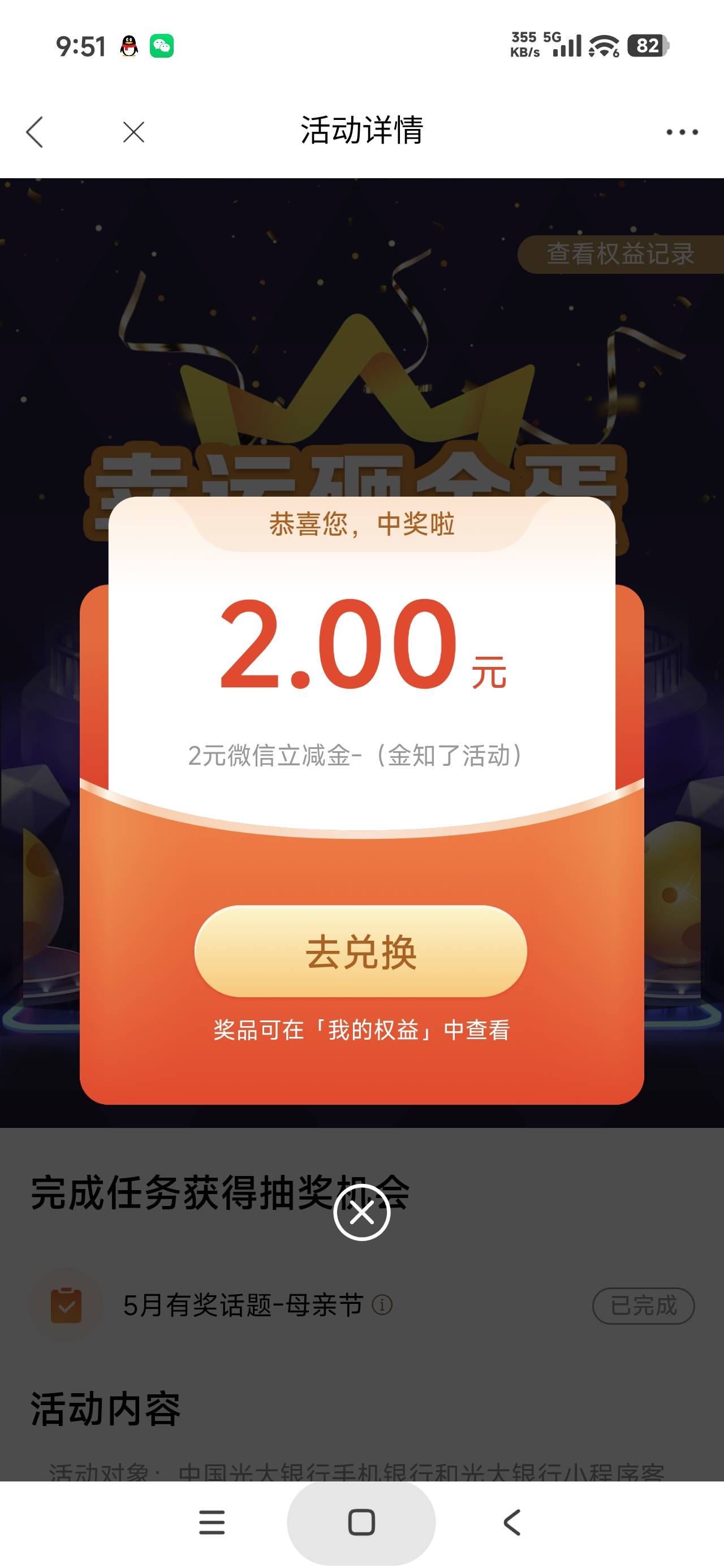 光大速度https://eoap.cebbank.com/uiap/ebzh/static/#/activity/prize-discussion?id47 / 作者:富士山下147 / 