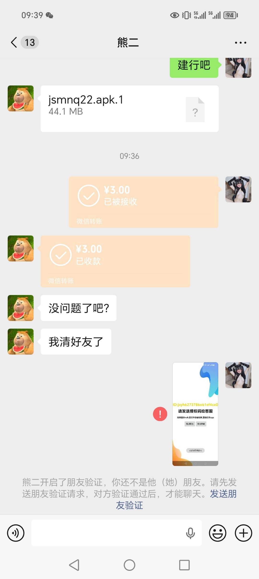 @AAA建材张总 买转账模拟器给了一个不能用的直接给我删了@卡农110 





81 / 作者:卡农鞭妇侠 / 