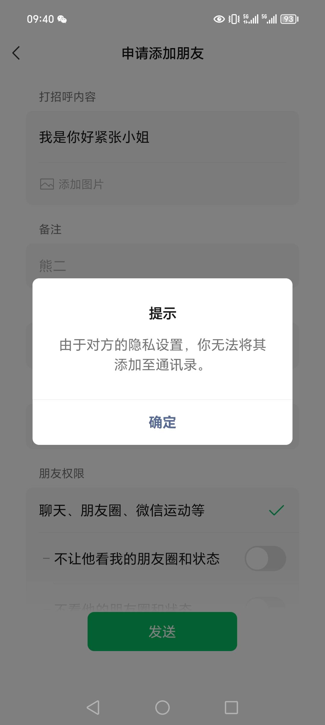 @AAA建材张总 买转账模拟器给了一个不能用的直接给我删了@卡农110 





15 / 作者:卡农鞭妇侠 / 
