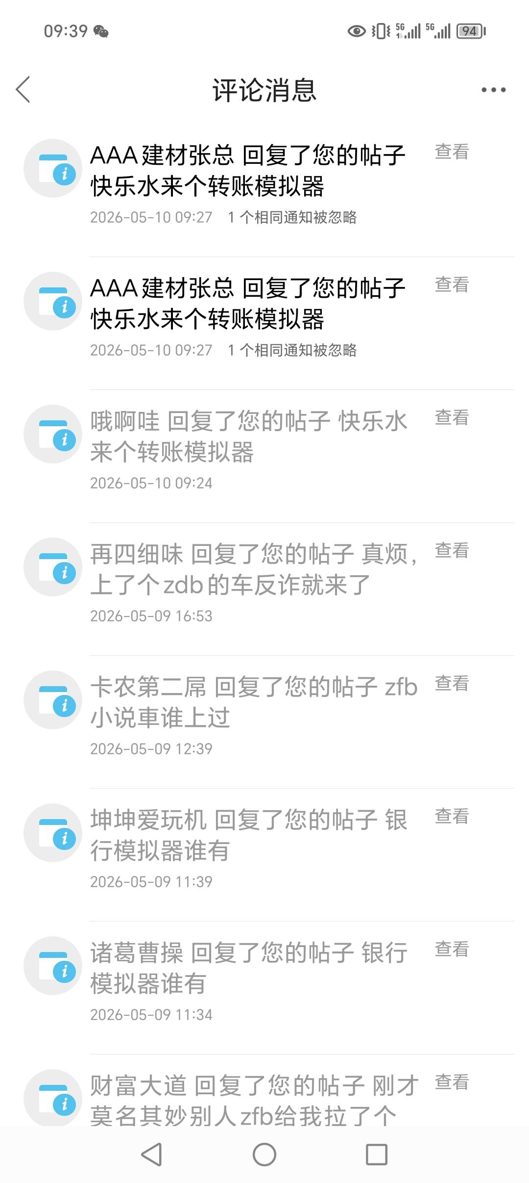 @AAA建材张总 买转账模拟器给了一个不能用的直接给我删了@卡农110 





90 / 作者:卡农鞭妇侠 / 