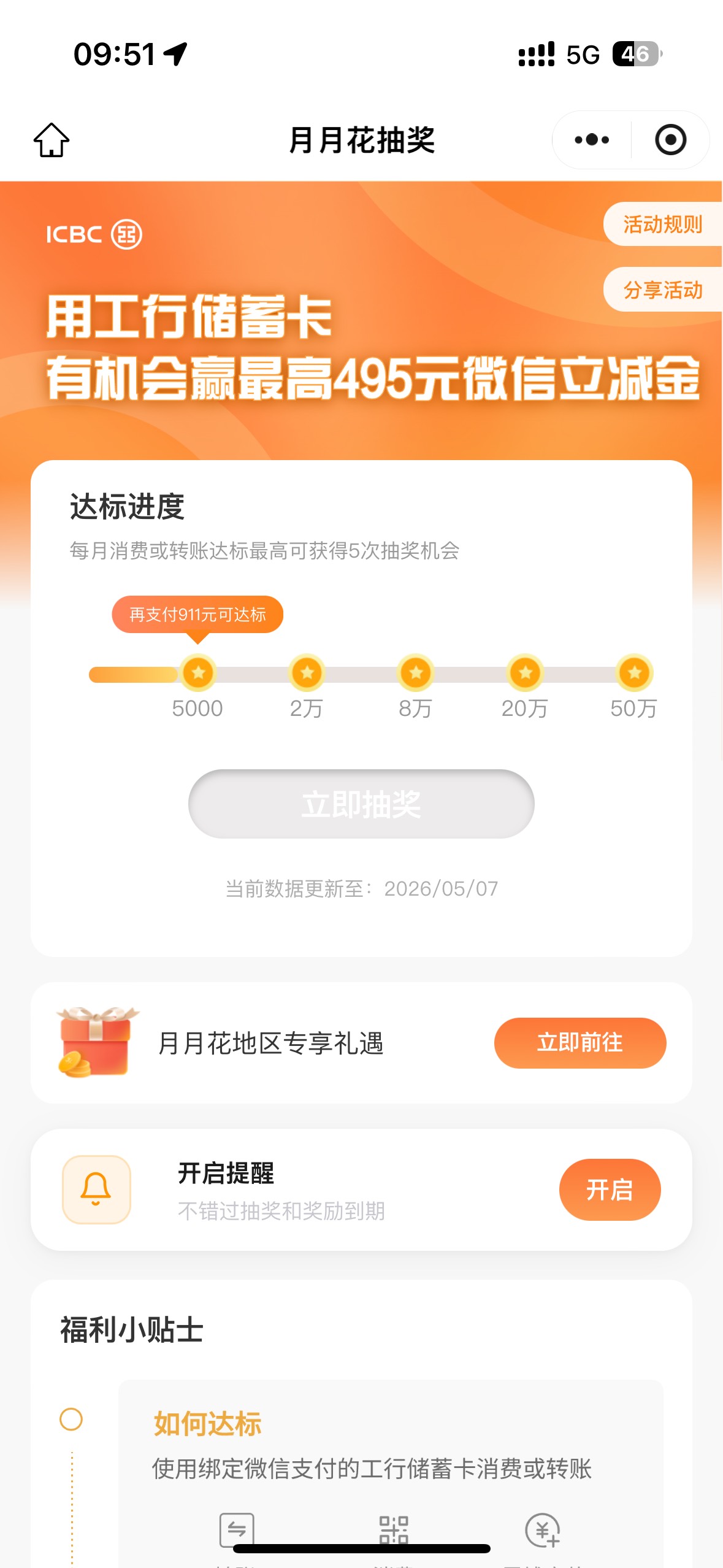 这个活动 支付宝同名转账算不算进去

46 / 作者:聪明小李 / 